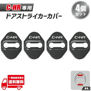 C-HR hAXgCJ[Jo[ ZYX10 NGX50 hAbN Jo[ hAXgCJ[ 4 ʃe[v CHR CH-R