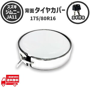 XYL Wj[ 175/80R16 JA11  t w ^CJo[ 175 80 16 wʃn[h^C XyA n[h Jo[ zCg