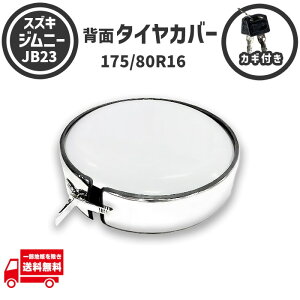 XYL Wj[ 175/80R16 JB23  t w ^CJo[ 175 80 16 wʃn[h^C XyA n[h Jo[ zCg