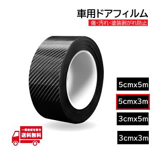 veNVtB  5cm 3m ԗp hAtB   h~ ی hAGbW[ XebJ[ hAK[h J[{  ubN