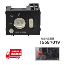 楽天市場】アストロ ヘッドライトスイッチの通販
