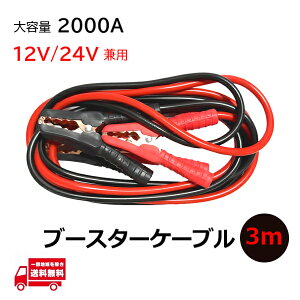 u[X^[P[u WvX^[^[ 12v 24v 2000A 3m obe[ P[u ^gbN ʎ y [d GW ɑ