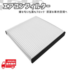 ダイハツ タント カスタム LA600s LA610s エアコン フィルター 88568-B2060 88568-B4010 キャビン クリーン 消臭 脱臭 車 花粉