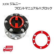 楽天市場】ja11 フロント フリーハブの通販