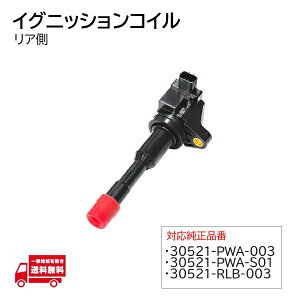 �z���_ �t�B�b�g�A���A GD6 GD7 GD8 GD9 �C�O�j�b�V�����R�C�� ���A�� 1�{ 30521-PWA-003 30521-PWA-S01 30521-RLB-003 ����