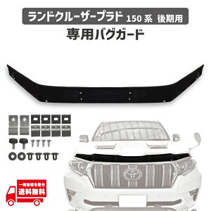 車用エアロパーツ ランクルプラド」の人気商品一覧 | 安い商品を通販 