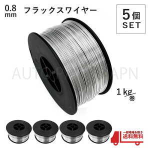 tbNX C[ 0.8mm mKX S n nڋ@ 100V 200V MIG 100 130 160 200 SAY80 A[L[ 1kg 5 Zbg 