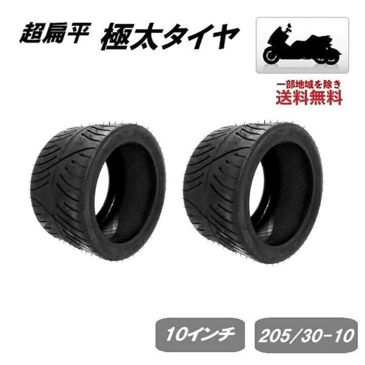 楽天市場】ジャイロ ATV トライク バギー 3輪 4輪 超扁平 極太 タイヤ 