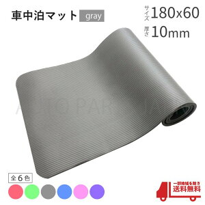 Ԓ }bg  10mm O[ tA}bg K}bg g[jO X|W V[g  180cm 1.8m 60cm AEghA Lv K 1cm 
