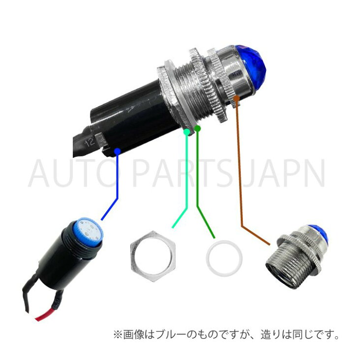 楽天市場】パイロット ランプ LED 埋め込み式 12V 24V 青 ロケット 