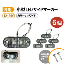 楽天市場】バスマーカー 車高灯の通販