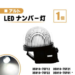 �X�Y�L �A���g LED �i���o�[ �� 1�� �����Y ��̌^ ���A ���C�Z���X�v���[�g �����v ���C�g �� HA12S HA21S HA22S HA23S HA24S HA25S HA36S 35910-75F12 35910-75F21 35910-75F22 35910-75F61