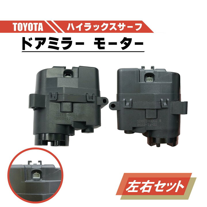 楽天市場】トヨタ ハイラックス サーフ 210 215 電動 格納 ドアミラー 