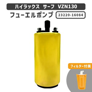 g^ nCbNX T[t VZN130 R|v t[G|v K\ |v FUEL PUMP 23220-16084