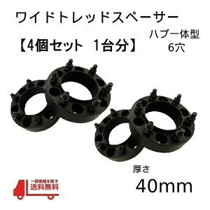 nu O ̌^ Xy[T[ Chgbh 40mm 6H ubN 4 ibg 24 M12×P1.5 PCD 139.7  6 4cm 4 Zbg zC[ Ch 1䕪 tg A EZbg 