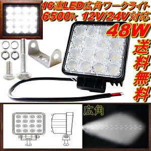   ėp ƗpƖ W[ Lp 12V-24V 6500K 48W LED tHOv [Nv  @ Ɠ [NCg