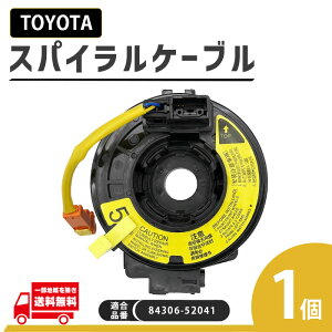 �g���^ �v���{�b�N�X NCP55V �X�p�C���� �P�[�u�� 84306-52041 �N���b�N�X�v�����O �R���r�l�[�V�����X�C�b�` �N���R�� �X�e�A�����O