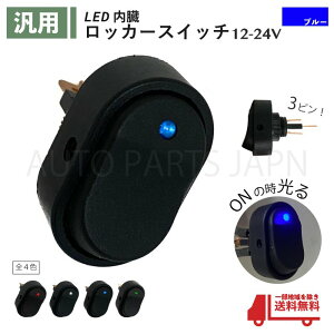  `O bJ[ XCb`  12V 24V 30A LED v2 3s ON OFF ؊ 1 u[ USB ^ ėp p ^  pCbg