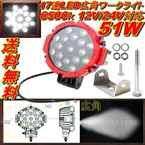  ėp ƗpƖ W[ Lp 12V-24V 6500K 51W LED tHOv [Nv  Ɠ [NCg p O 