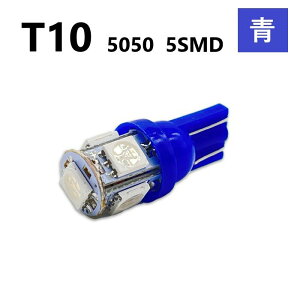 T10 5050 5SMD �� 12V �E�F�b�W LED �o���u 3chip T13 T15 T16 ���P�x �L�g�U ���[�������v �i���o�[�� �|�W�V������ �������� ��`�O