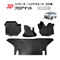 楽天市場】ハイエース フロアマット（内装パーツ｜パーツ）：車用品<車 