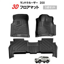 楽天市場】ランドクルーザー200 ラバー マットの通販