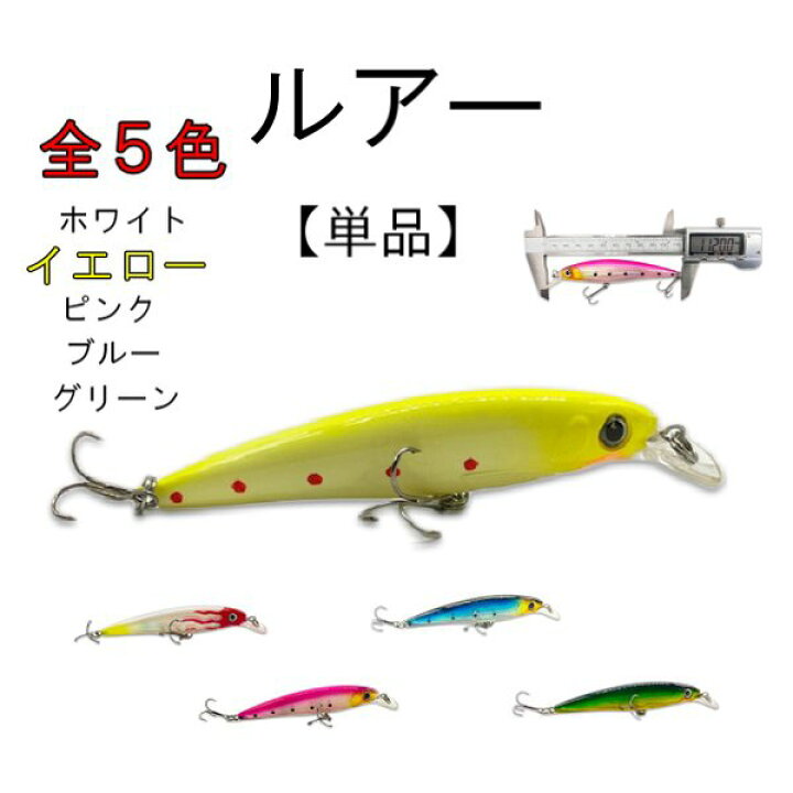 楽天市場】シーバス ルアー 11cm 12.5g 6号 単品 フローティング 