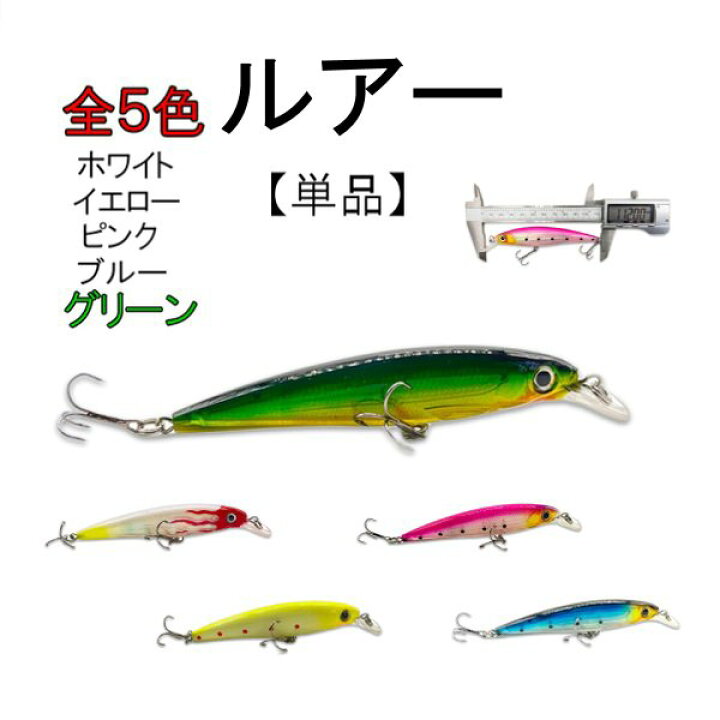 楽天市場】シーバス ルアー 11cm 12.5g 6号 単品 フローティング 