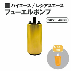 g^ nCG[X / WAXG[X 100 n R|v t[G|v K\ |v FUEL PUMP 23220-43070 