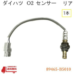 �_�C�n�c �n�C�[�b�g O2 �Z���T�[ 1�{ ���A �����_�Z���T�[ �����i�� 89465-B5010 �Z���T�[ S320V S320W S330V S320W �I�L�V�W�F���Z���T�[