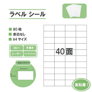 xV[ A4 40 80 XebJ[ 52.5x29.7mm V[ x 80V[g v^[x p  o[R[h N|