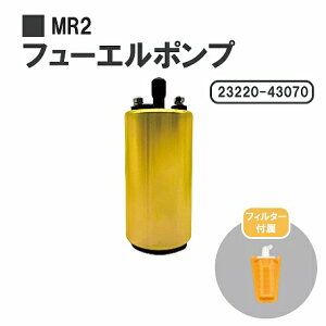 g^ MR2 AW11 SW20 R|v t[G|v K\ |v FUEL PUMP 23220-43070 
