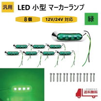 楽天市場】車高灯 4連の通販