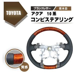 �g���^ �A�N�A GR SPORT 10�n �E�b�h �R���r �X�e�A�����O ���ؖ� �u���b�N ���U�[ �n���h�� �m�[�}���O���b�v �|���b�V�� ZVW10 �ؖڒ� ������