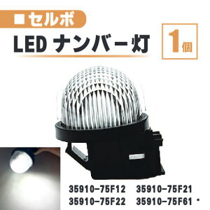 XYL Z{ LED io[  1 Y ̌^ A CZXv[g v Cg HG21S 35910-75F12 35910-75F21  zCg