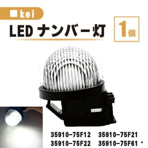 XYL kei LED io[  1 Y ̌^ A CZXv[g  HN22S HN21S HN12S HN11S 35910-75F22 35910-75F61 Cg