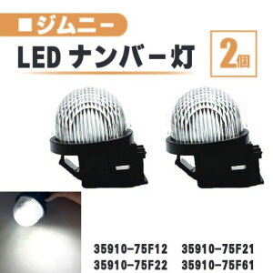 XYL Wj[ LED io[  2 Zbg Y ̌^ A CZXv[g v Cg JB23W JB64W 35910-75F22 35910-75F61