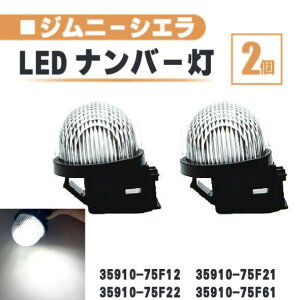 XYL Wj[ VG LED io[  2 Zbg Y ̌^ A CZXv[g JB43W JB74W 35910-75F22 35910-75F61 