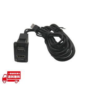 ホンダ 専用 USB入力 HDMI入力 スイッチパネル 44mm×25mm USB HDMI オーディオ 中継 映像入力 電源 ケーブル ポート 増設 定形外送料無料