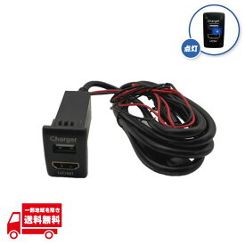 マツダ 専用 USB充電 HDMI入力 スイッチパネル 35mm×23mm USB HDMI 出力 中継 映像入力 電源 ケーブル ポート 増設 定形外送料無料