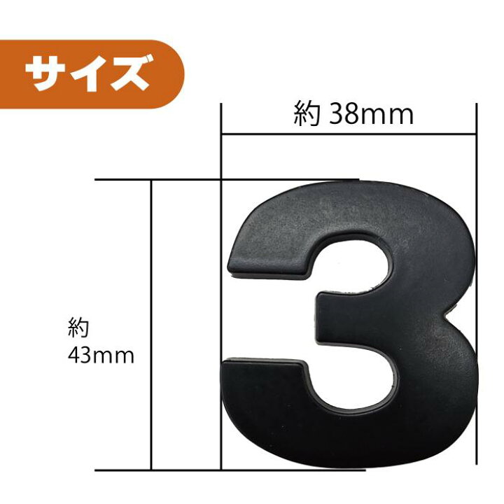 カッティングステッカー 数字２３ 文字高１００ｍｍ 黒 – GREEN CROSS-select 工事現場の安全対策用品なら QQ&amp;U 数字と文字のステッカー(ブラック、3)