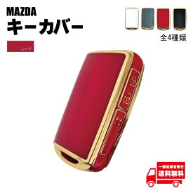 マツダ キーカバー 赤 レッド スマート キー ケース CX-3 CX-5 CX-8 CX-30 CX-60 MX-30 ロードスターND メッキ ゴールド ライン TPU製