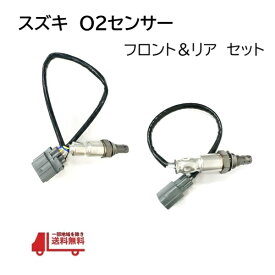 スズキ エブリィ O2 センサー フロント リア ラムダセンサー 18213-82K00 オキシジェン 18213-72J30 18213-72J31 18213-82K10