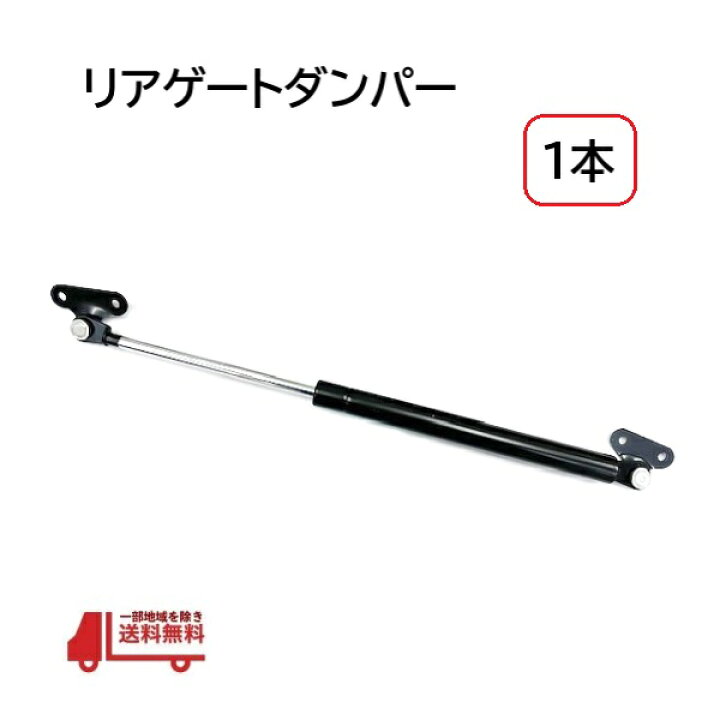 楽天市場】トヨタ ランクル80 リアゲートダンパー 1本 左 