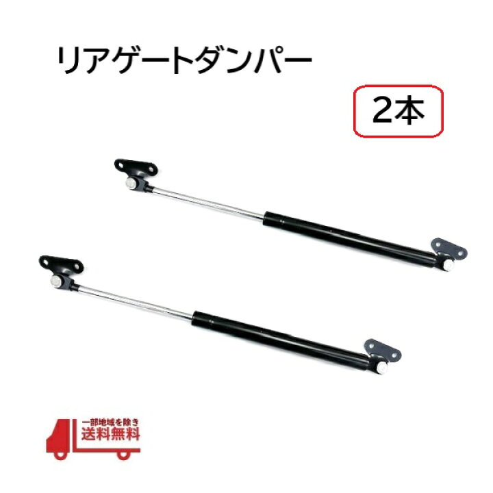 楽天市場】トヨタ ランクル 80 リアゲート ダンパー 2本 