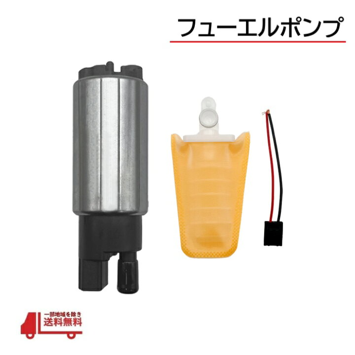 楽天市場】カローラ 燃料ポンプ フューエルポンプ AE100AE101 AE104  