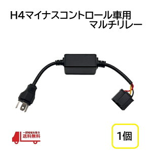 H4 Hi/Lo }CiXRg[ }`[jbg 1 vXRg[ ϊ 12V / 24V HID LED wbhCg Ro[^[