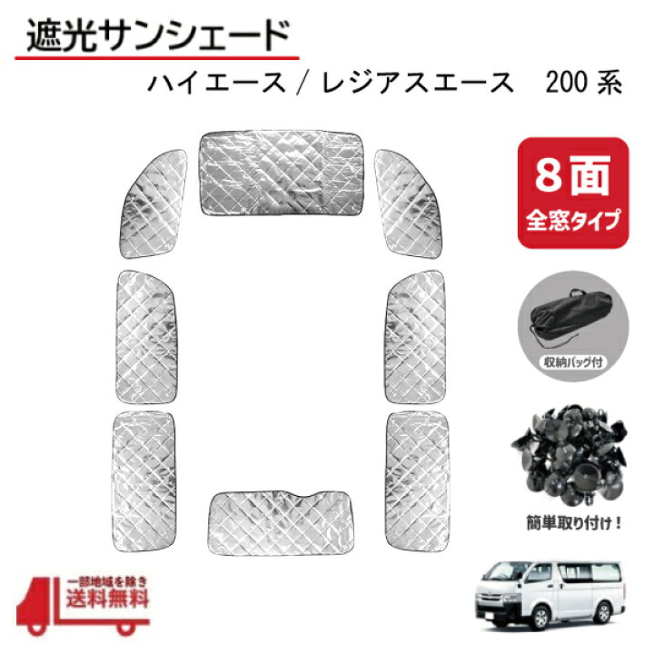 楽天市場】トヨタ ハイエース / レジアスエース 200 系 標準 1型 2型 3 