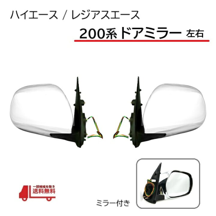 楽天市場】トヨタ ハイエース / レジアスエース 200 1型-5型 スーパー 