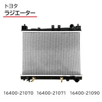 楽天市場】トヨタ ルーミー パーツ（ラジエーター｜冷却系パーツ 